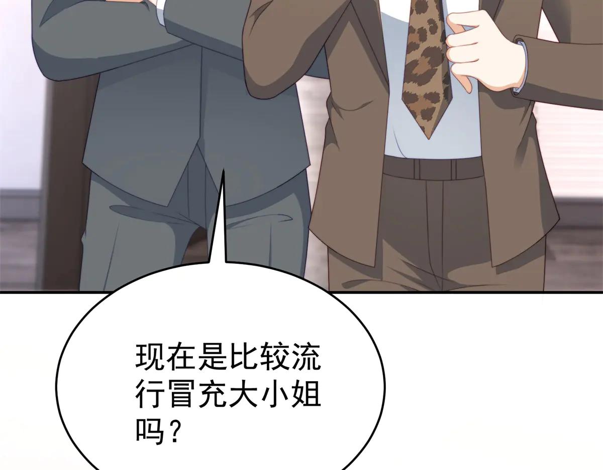 第3话 对赌协议(1/4)-第4话