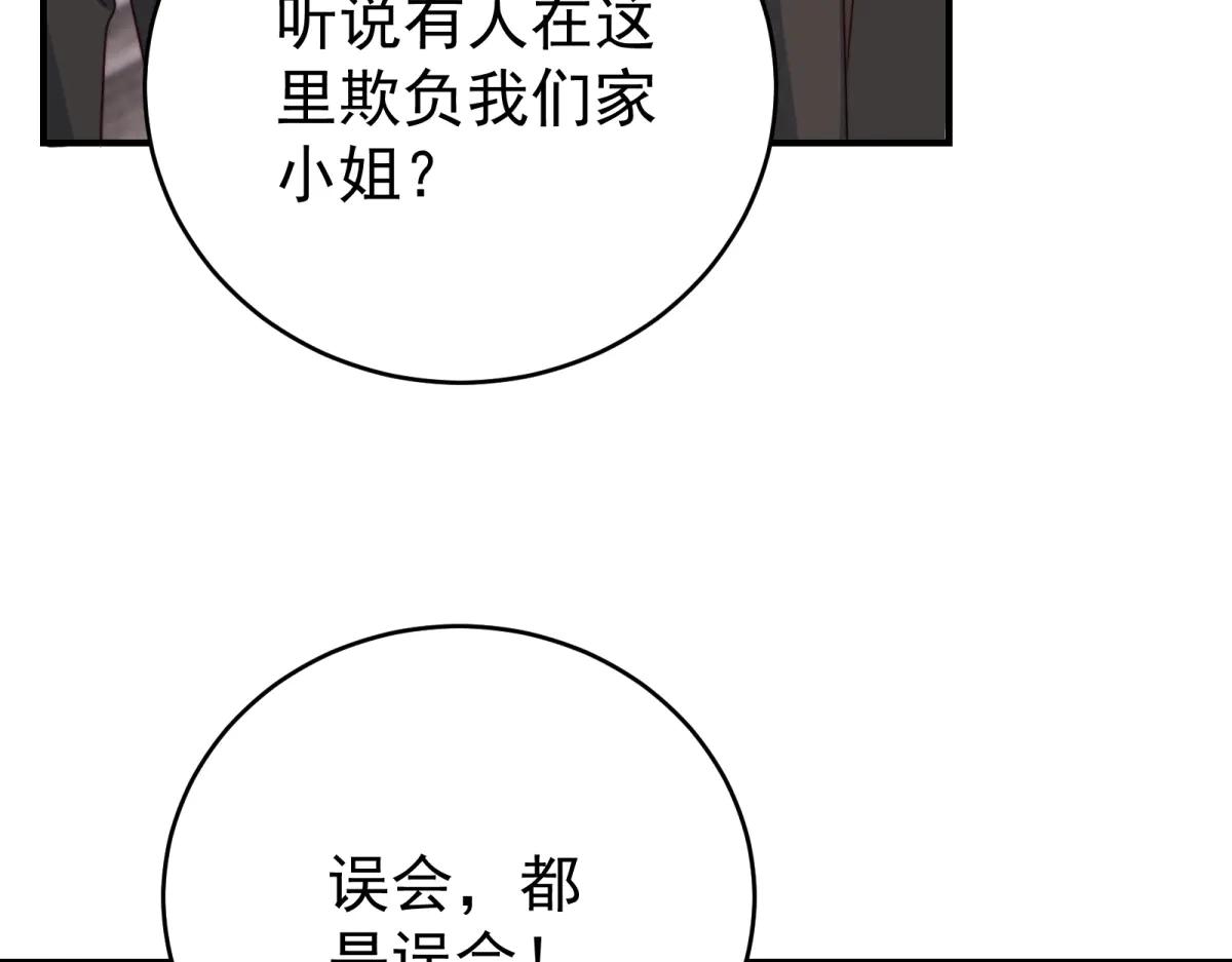 第3话 对赌协议(1/4)-第4话