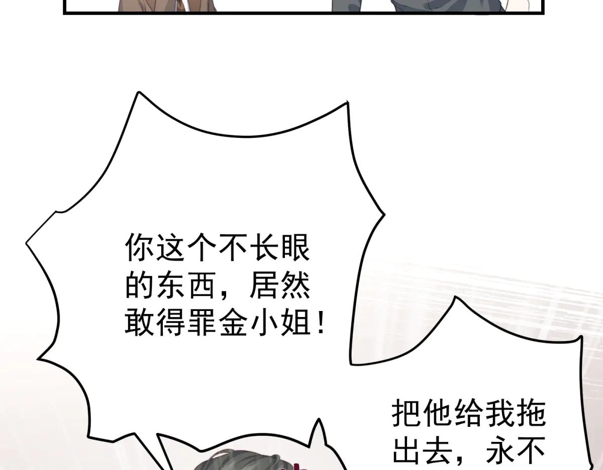 第3话 对赌协议(1/4)-第4话