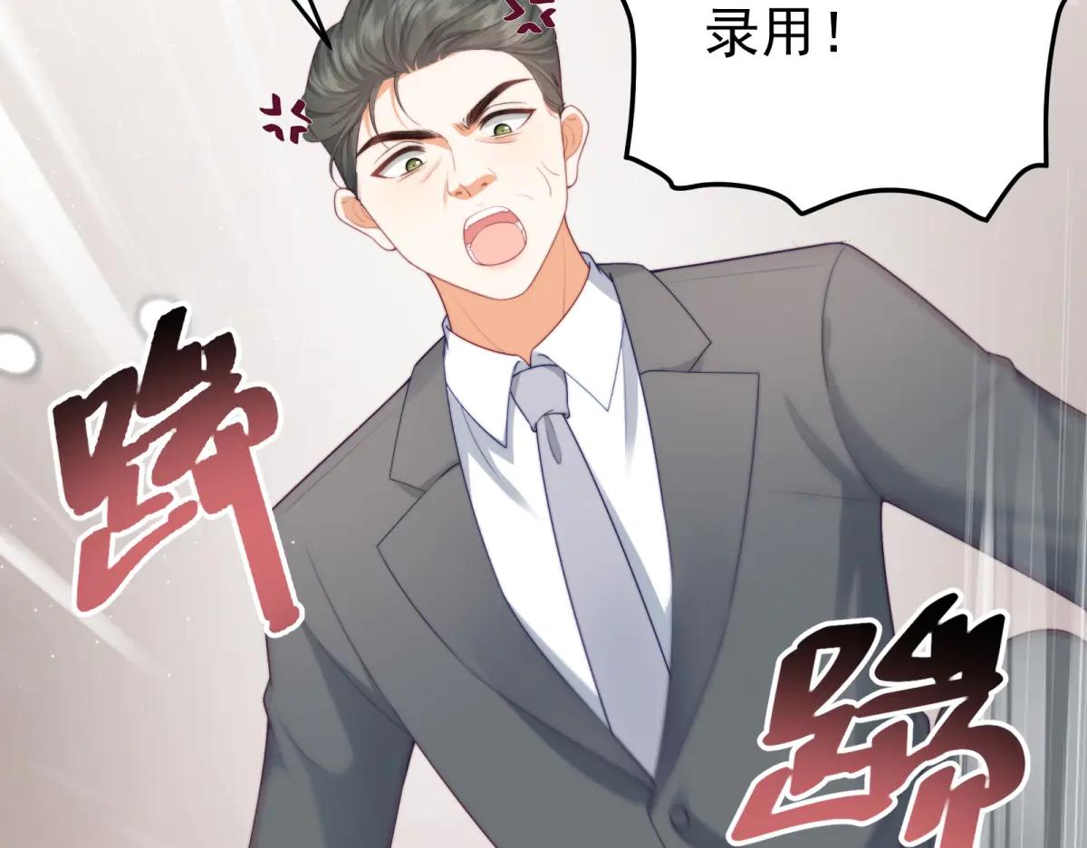 第3话 对赌协议(1/4)-第4话
