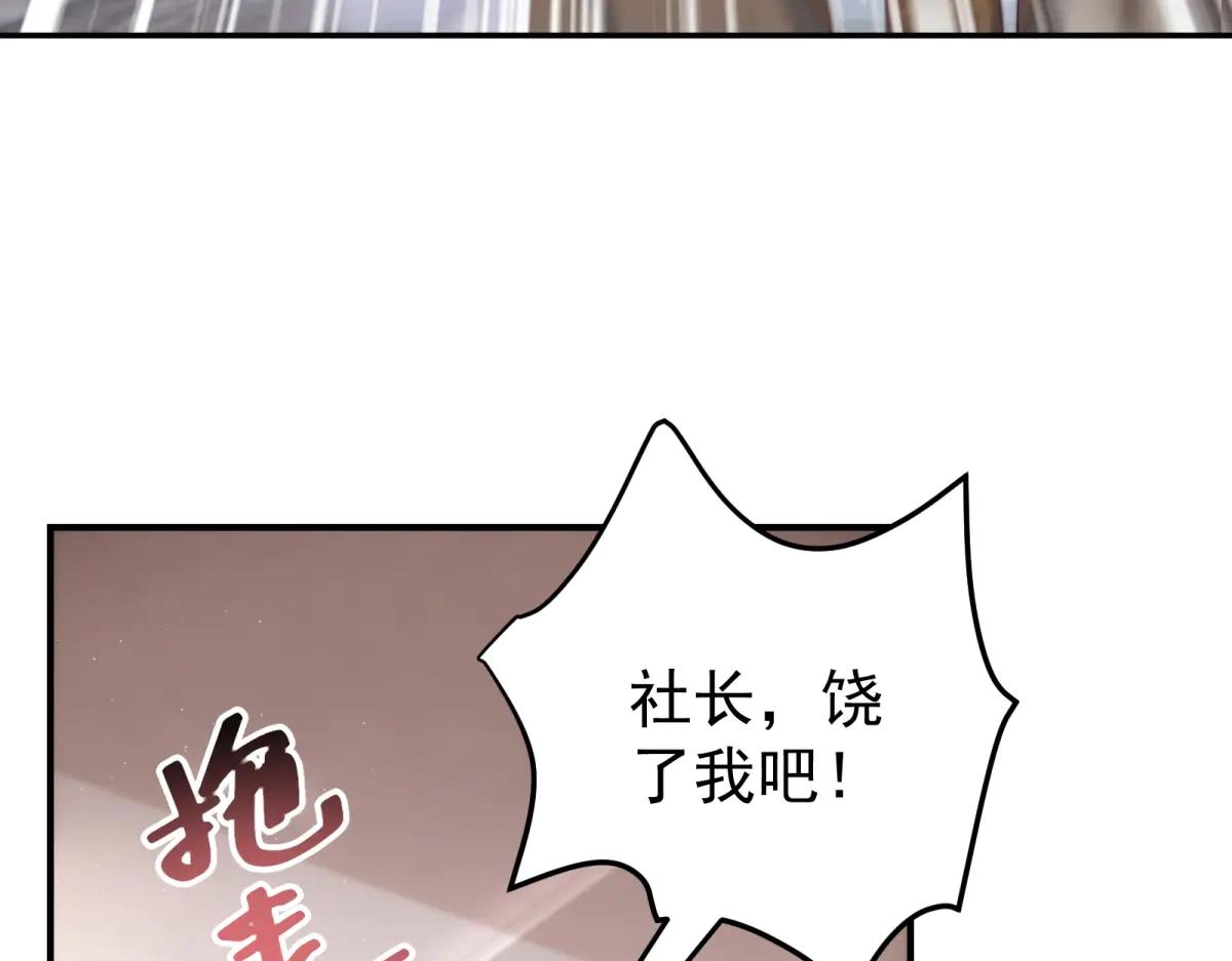 第3话 对赌协议(1/4)-第4话