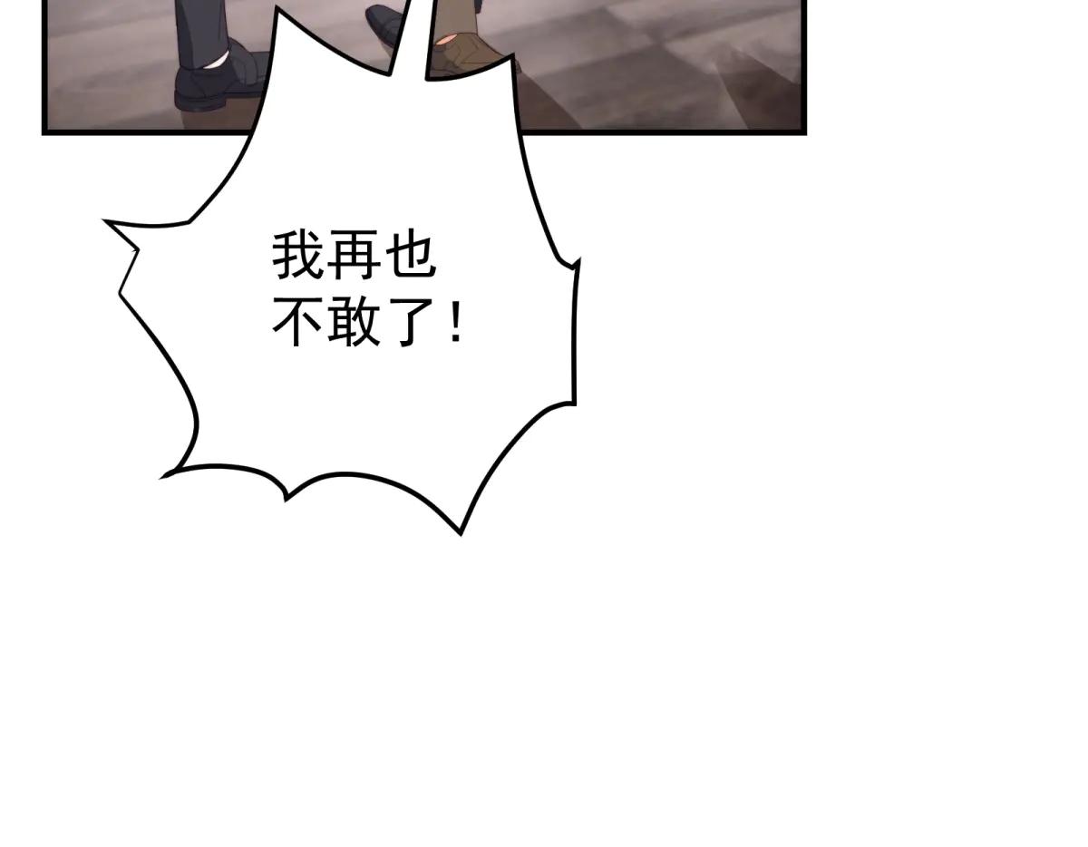 第3话 对赌协议(1/4)-第4话