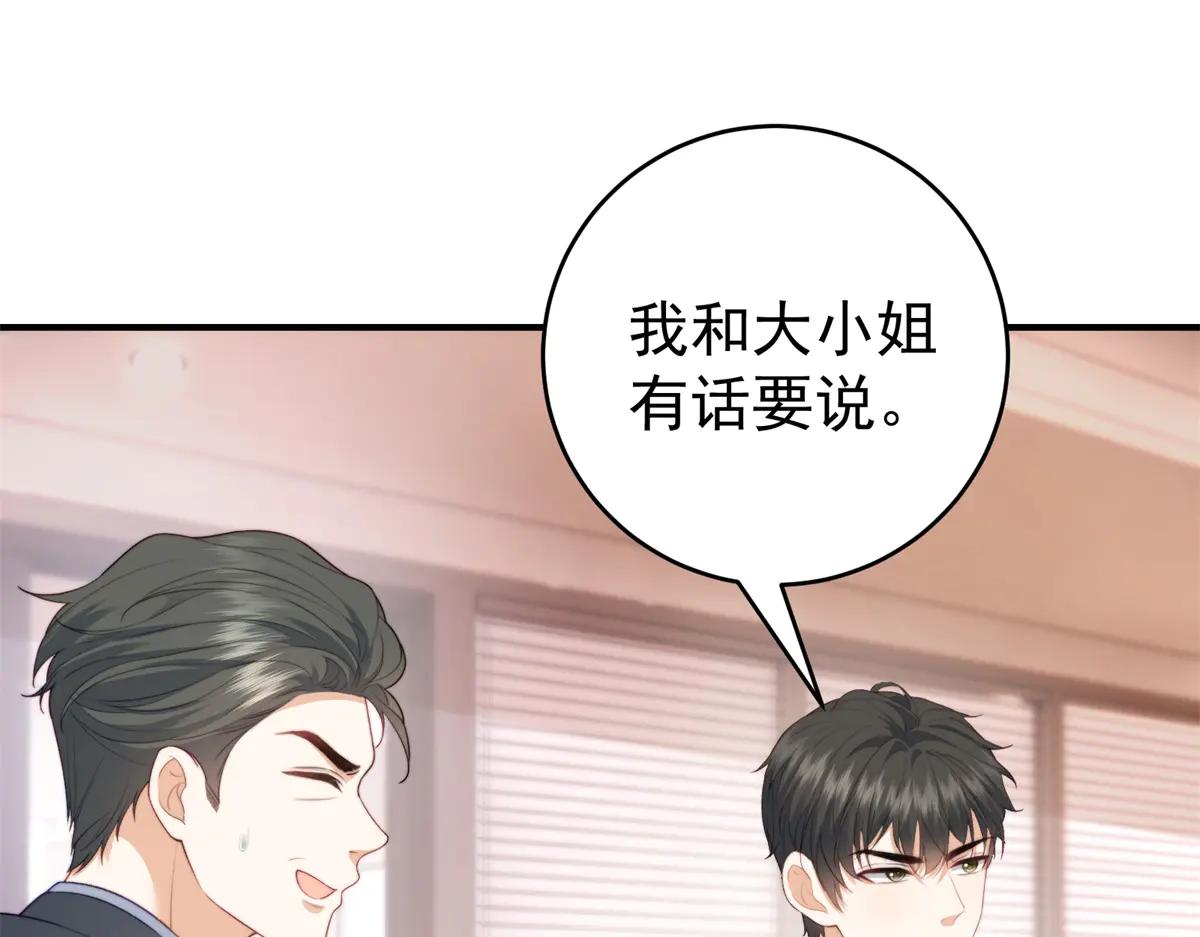 第3话 对赌协议(1/4)-第4话