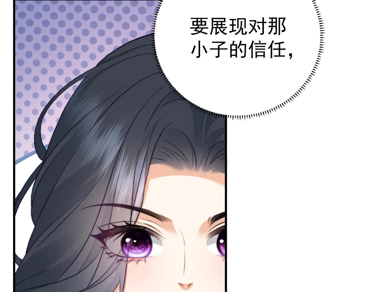 第3话 对赌协议(1/4)-第4话