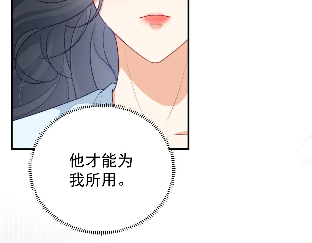 第3话 对赌协议(1/4)-第4话