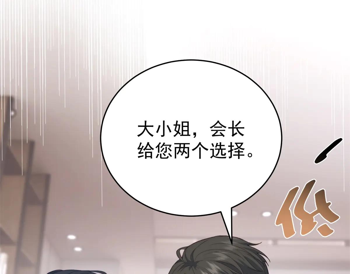 第3话 对赌协议(1/4)-第4话