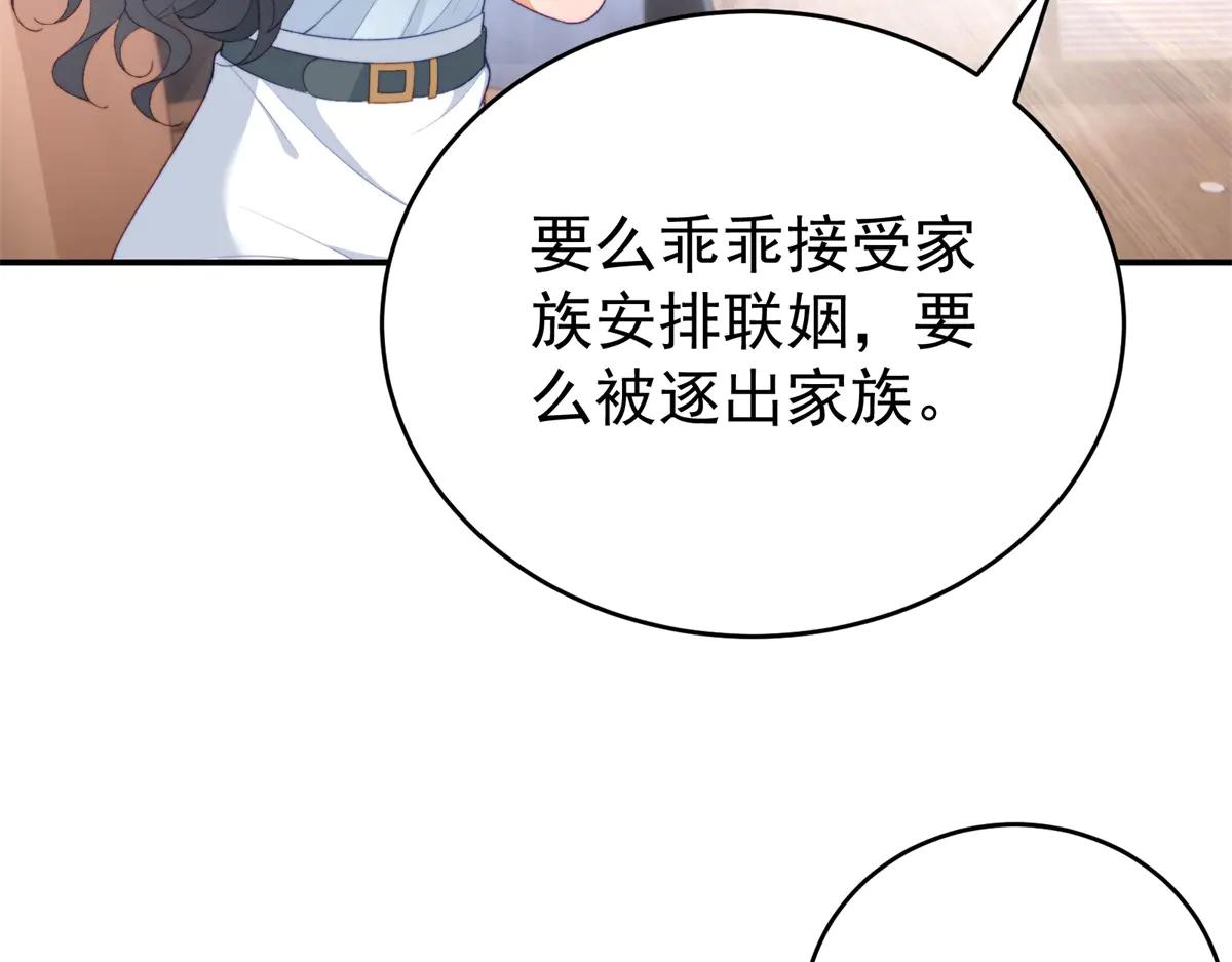 第3话 对赌协议(1/4)-第4话