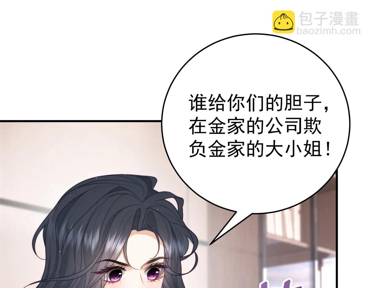 第3话 对赌协议(1/4)-第4话
