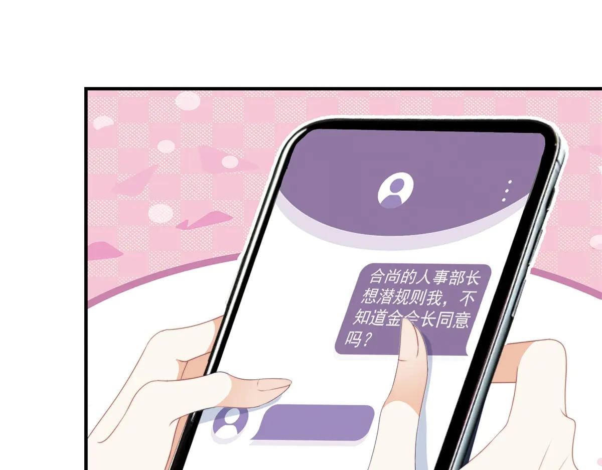 第3话 对赌协议(1/4)-第4话
