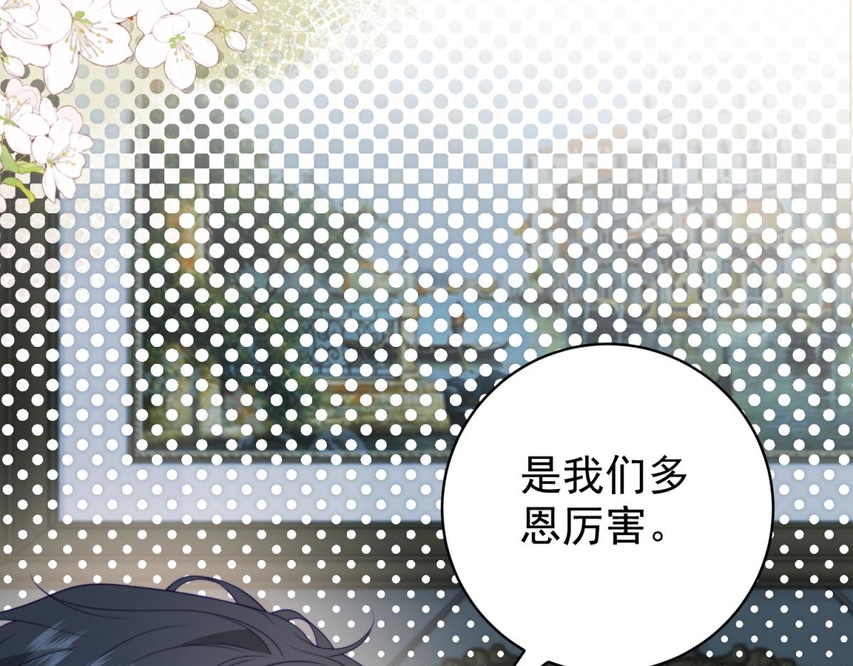 第39话 美人计(1/3)-第40话