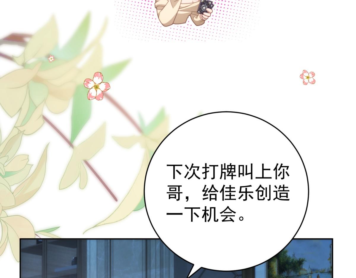 第39话 美人计(1/3)-第40话