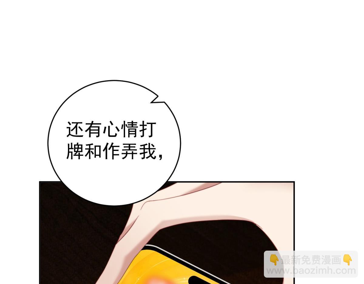 第39话 美人计(1/3)-第40话