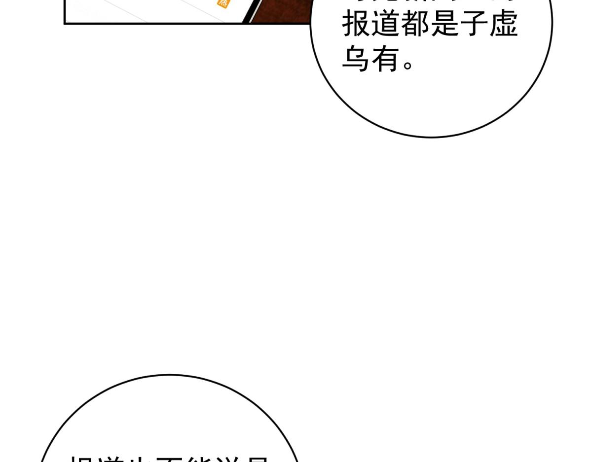 第39话 美人计(1/3)-第40话