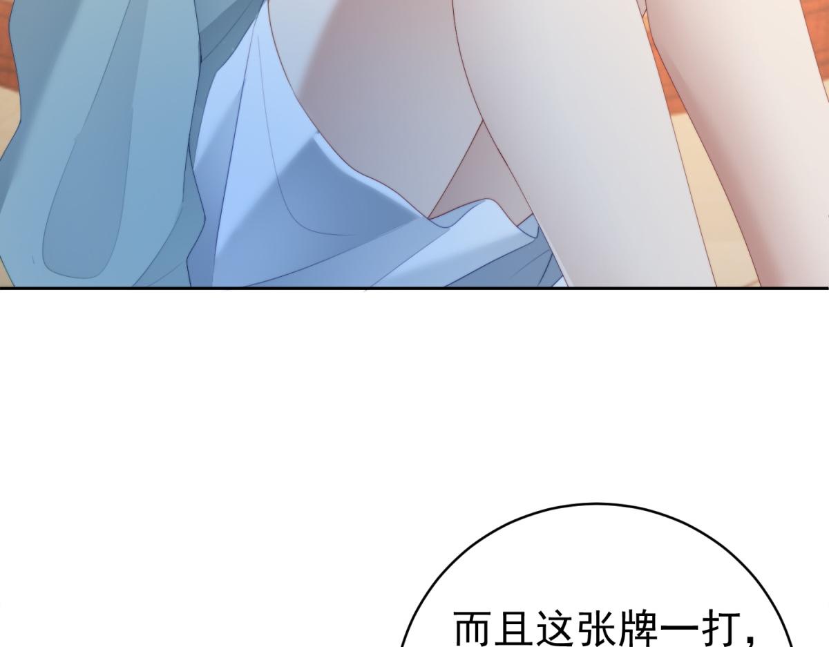 第39话 美人计(1/3)-第40话