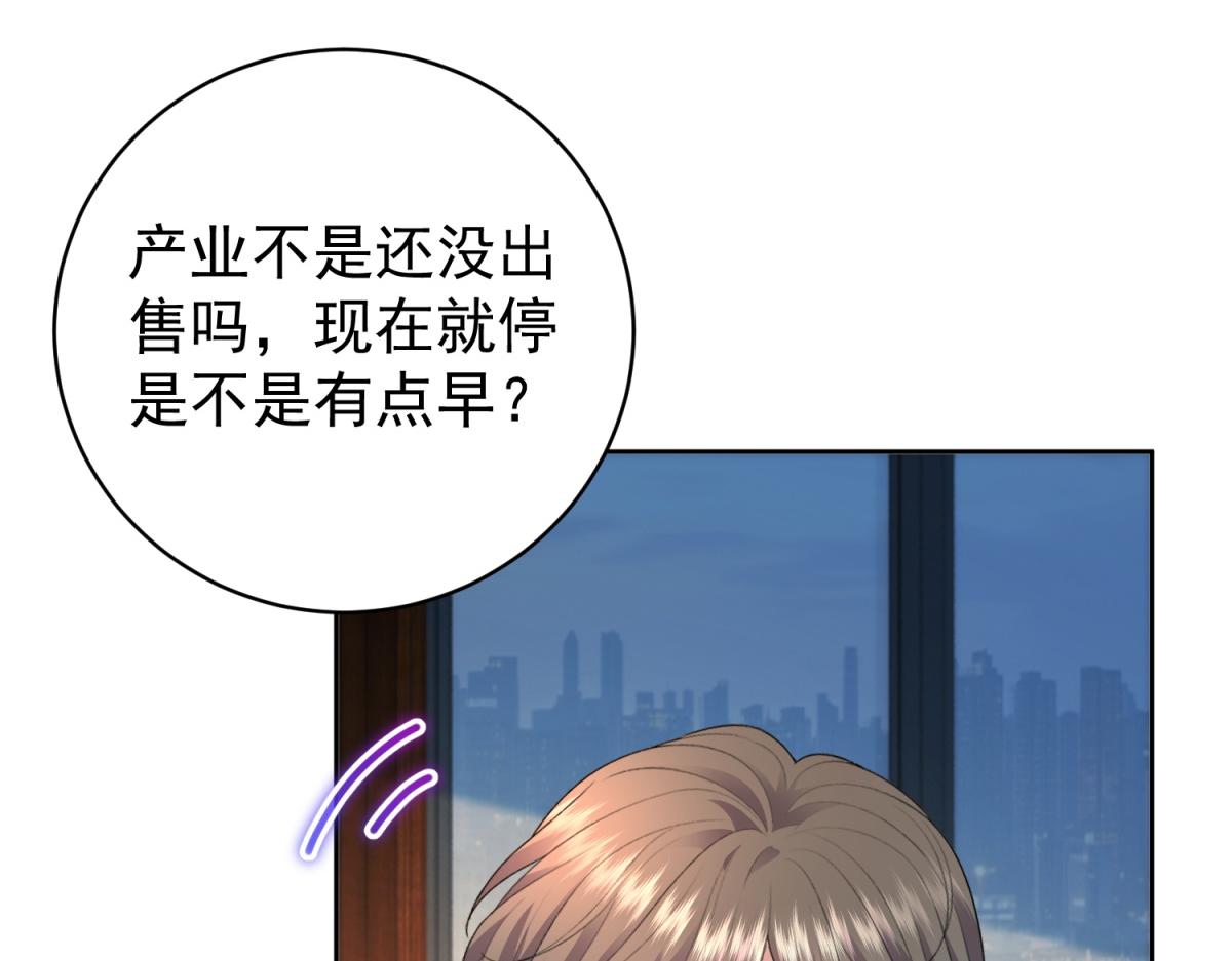 第39话 美人计(1/3)-第40话