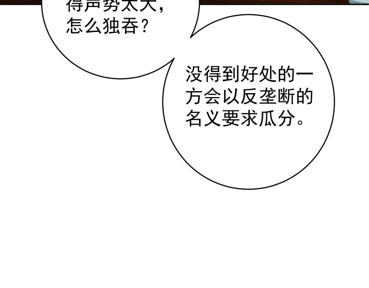 第39话 美人计(1/3)-第40话
