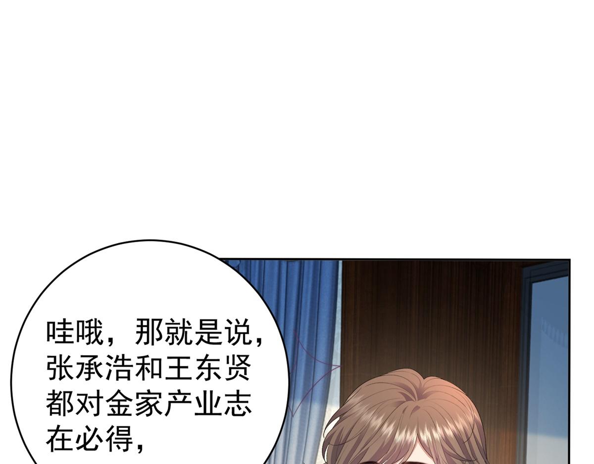 第39话 美人计(1/3)-第40话