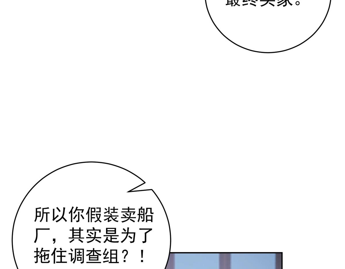 第39话 美人计(1/3)-第40话