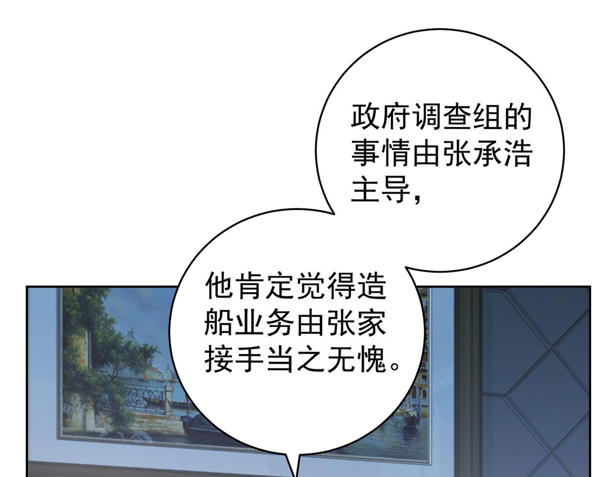 第39话 美人计(1/3)-第40话