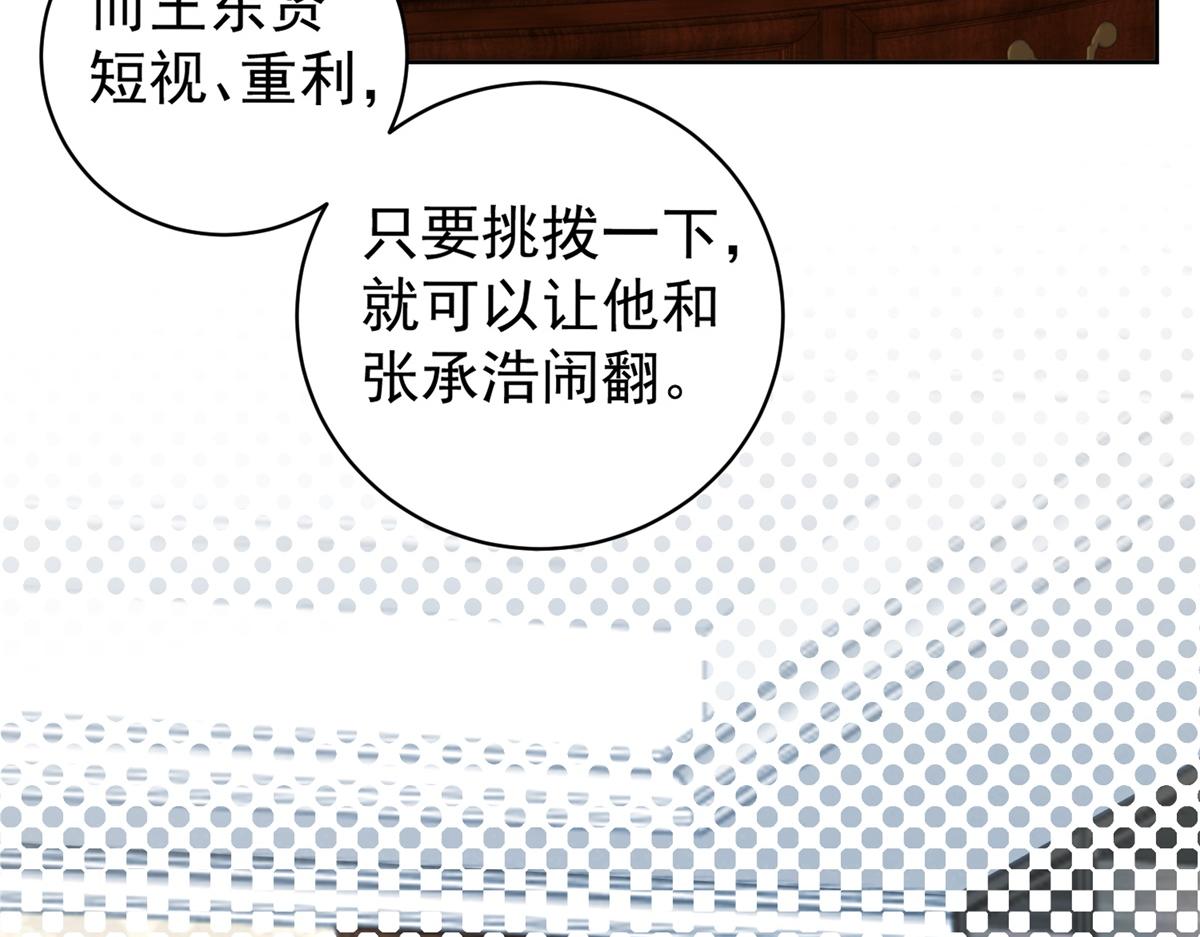 第39话 美人计(1/3)-第40话