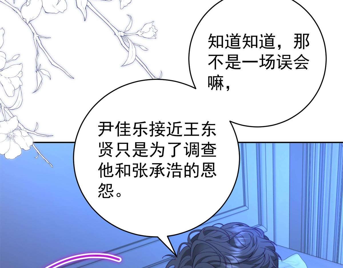 第41话 游艇上的协议(1/3)-第42话