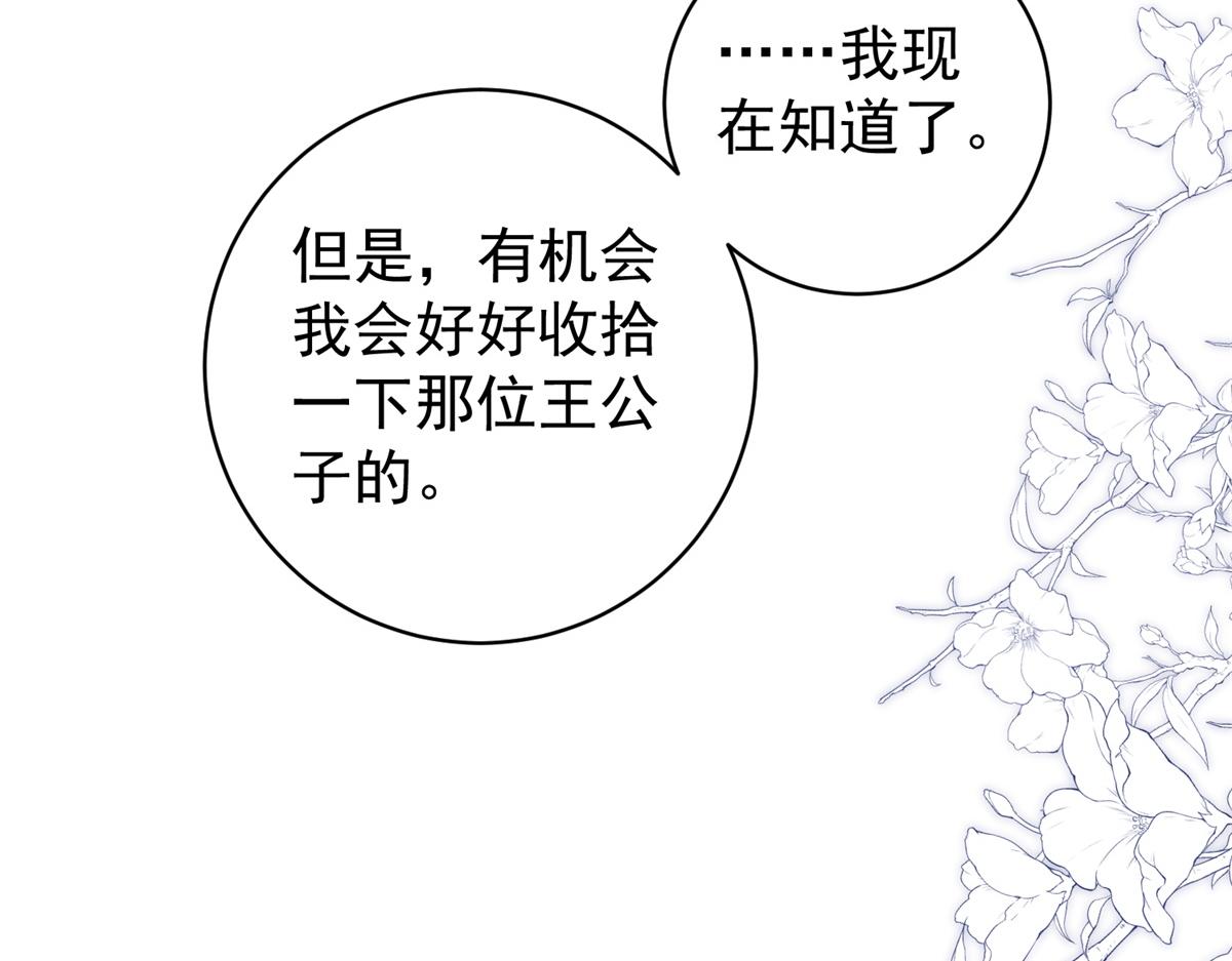 第41话 游艇上的协议(1/3)-第42话