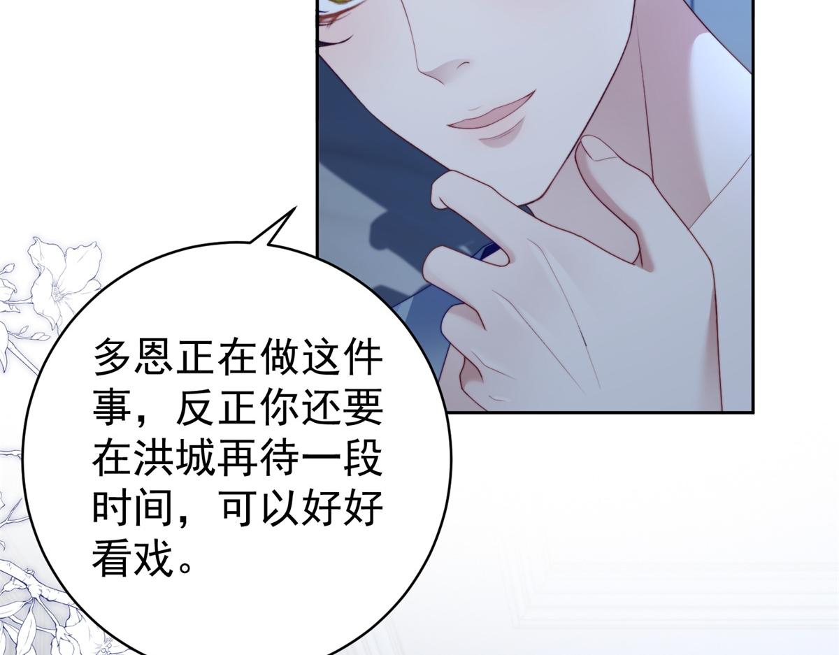 第41话 游艇上的协议(1/3)-第42话