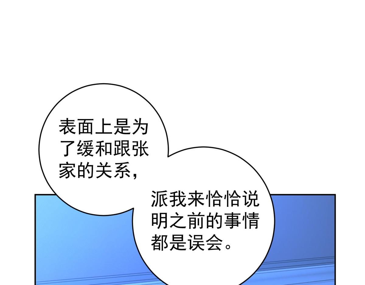 第41话 游艇上的协议(1/3)-第42话