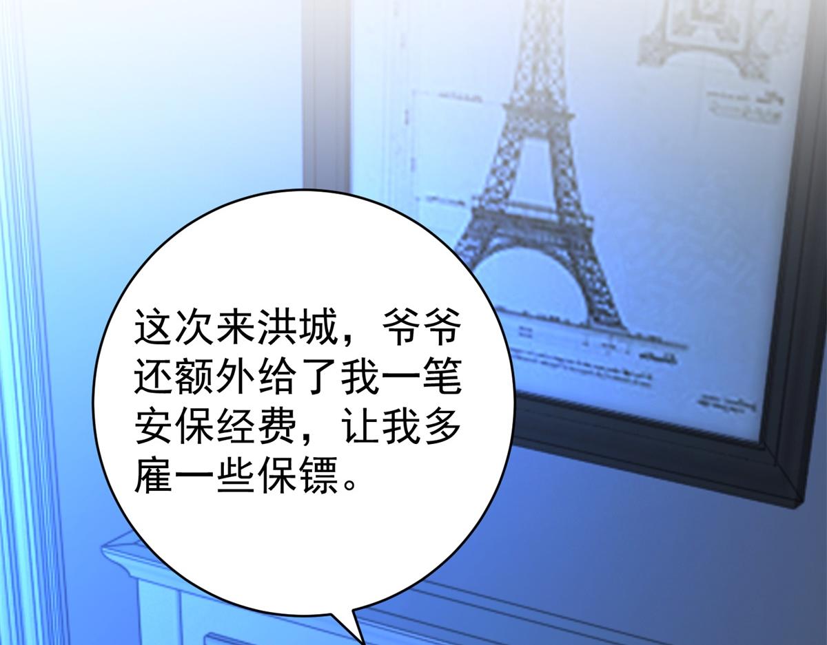 第41话 游艇上的协议(1/3)-第42话