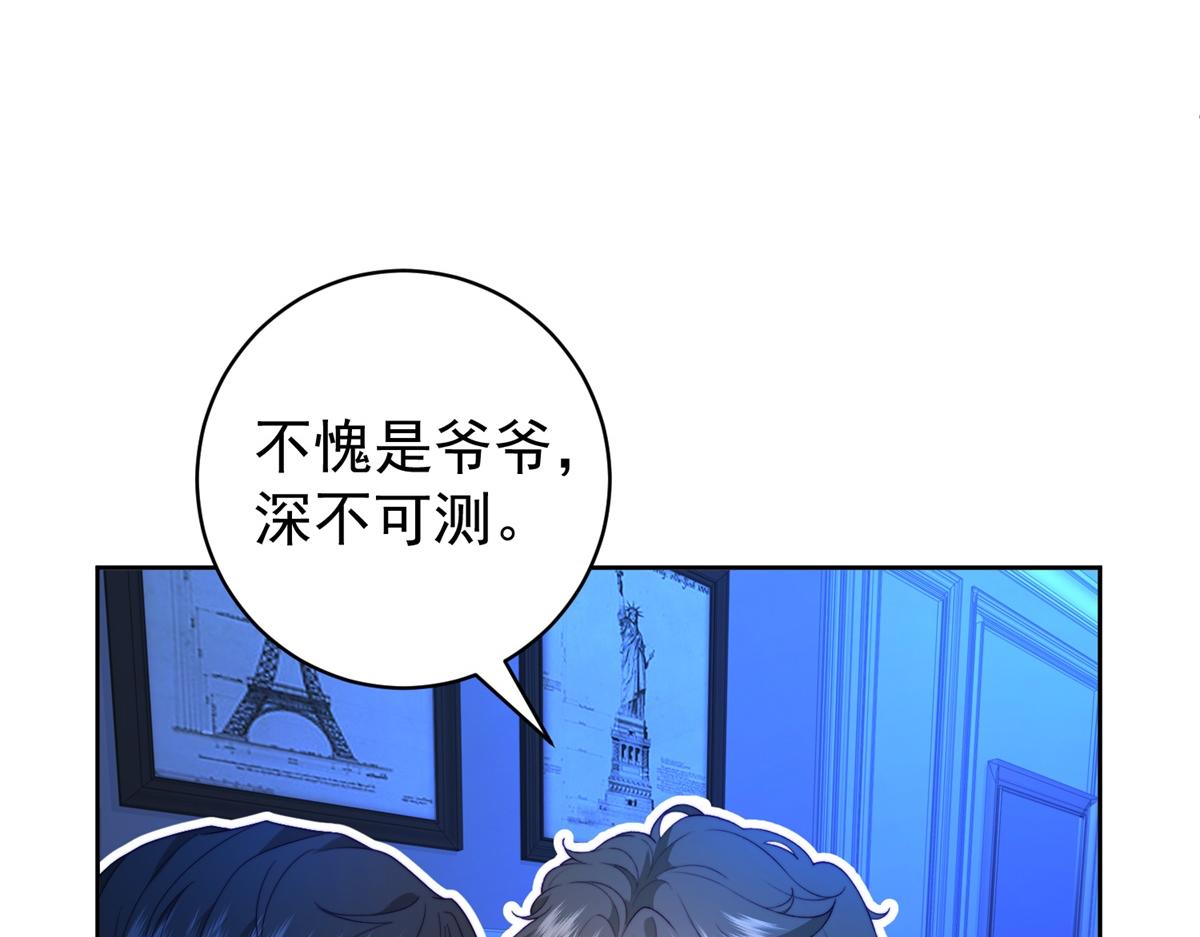 第41话 游艇上的协议(1/3)-第42话