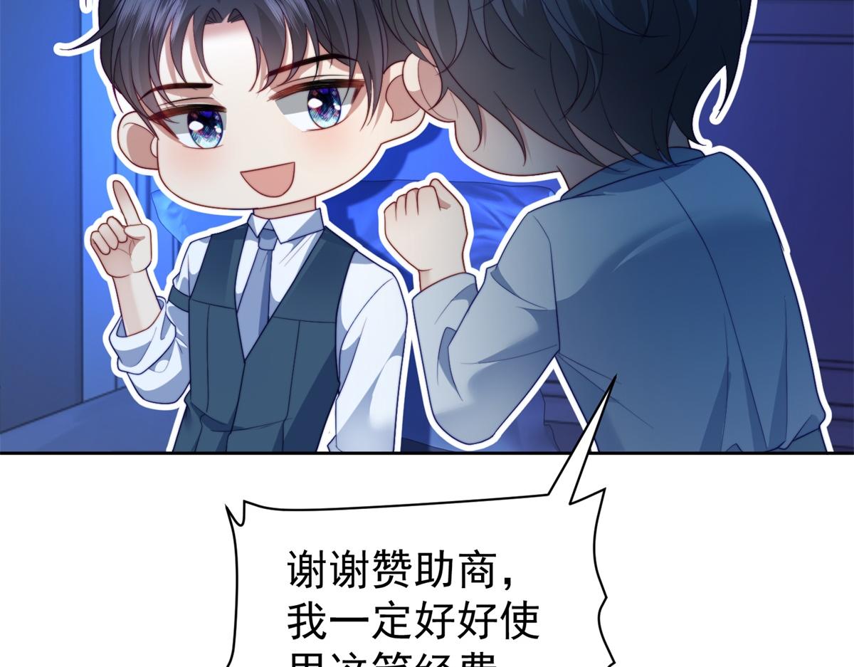 第41话 游艇上的协议(1/3)-第42话