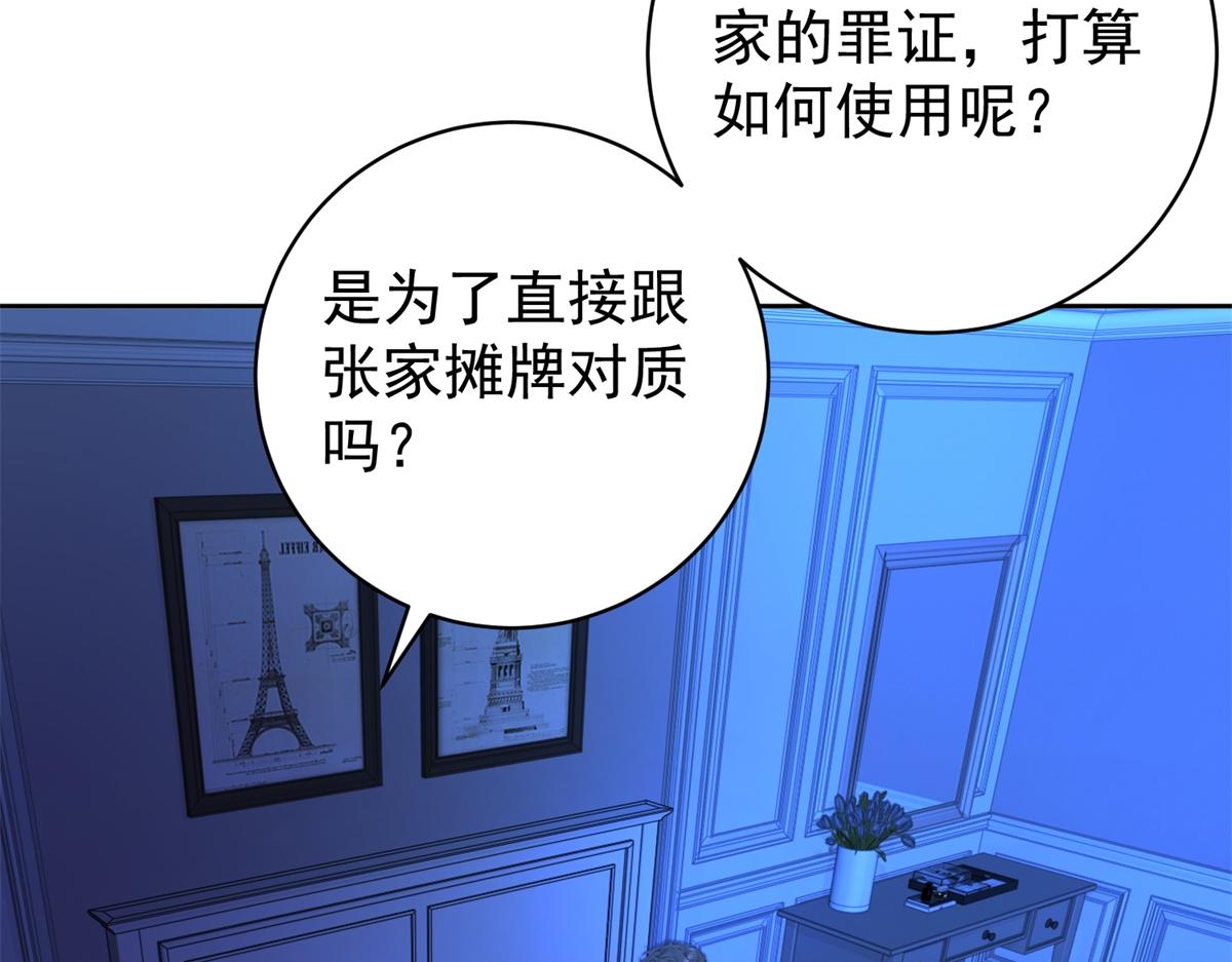 第41话 游艇上的协议(1/3)-第42话