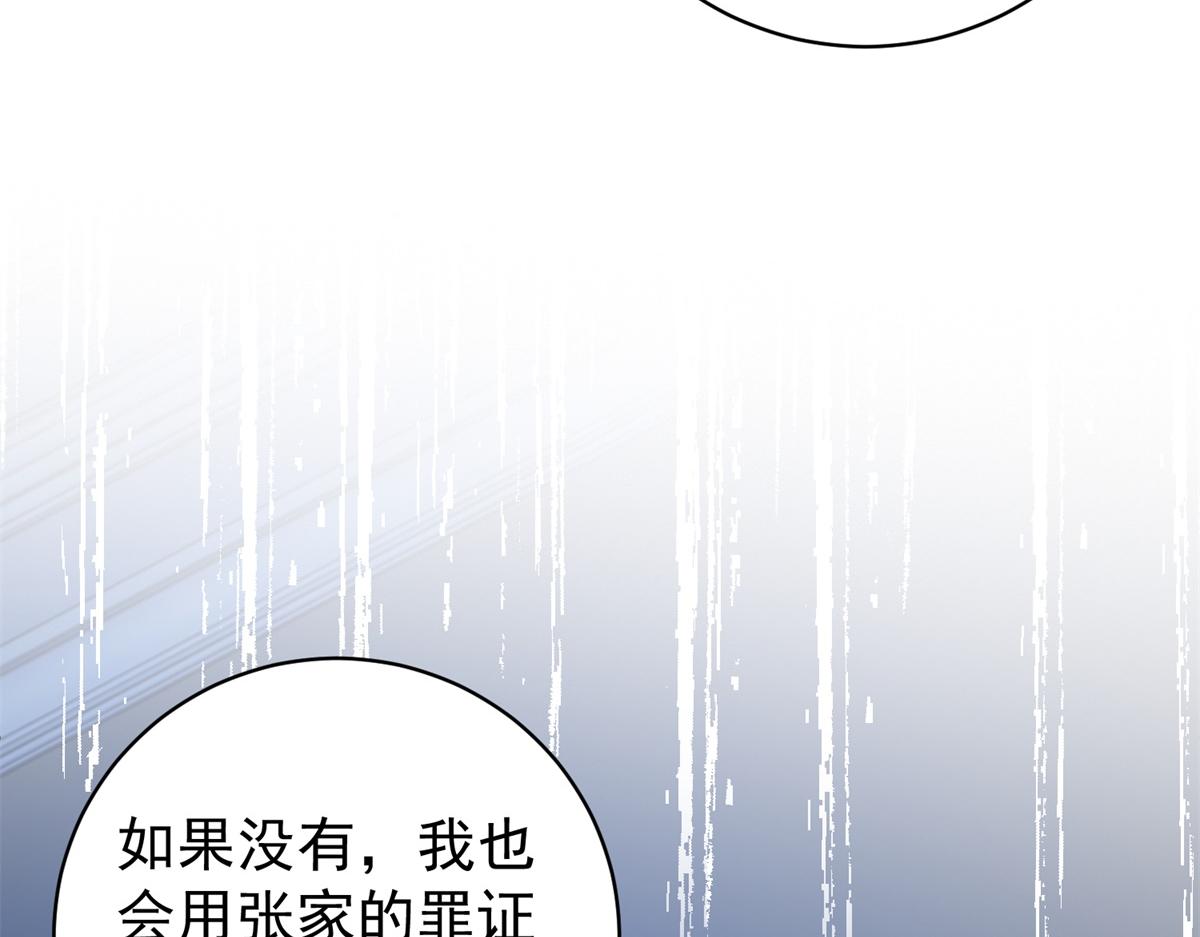 第41话 游艇上的协议(1/3)-第42话