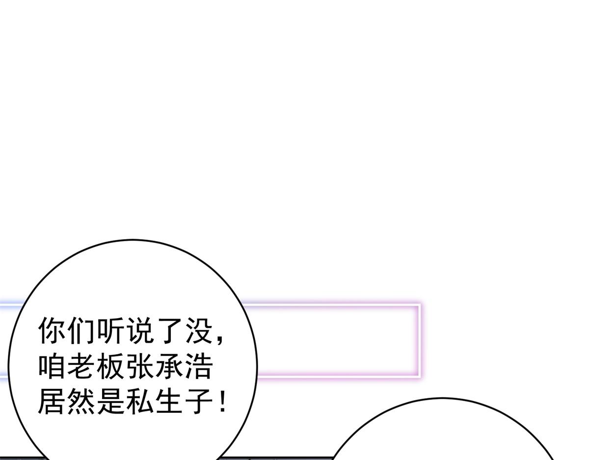 第41话 游艇上的协议(1/3)-第42话