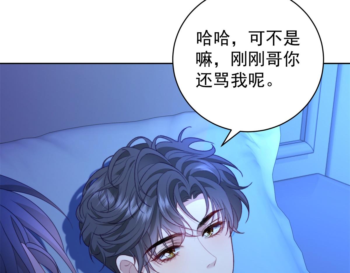 第41话 游艇上的协议(1/3)-第42话