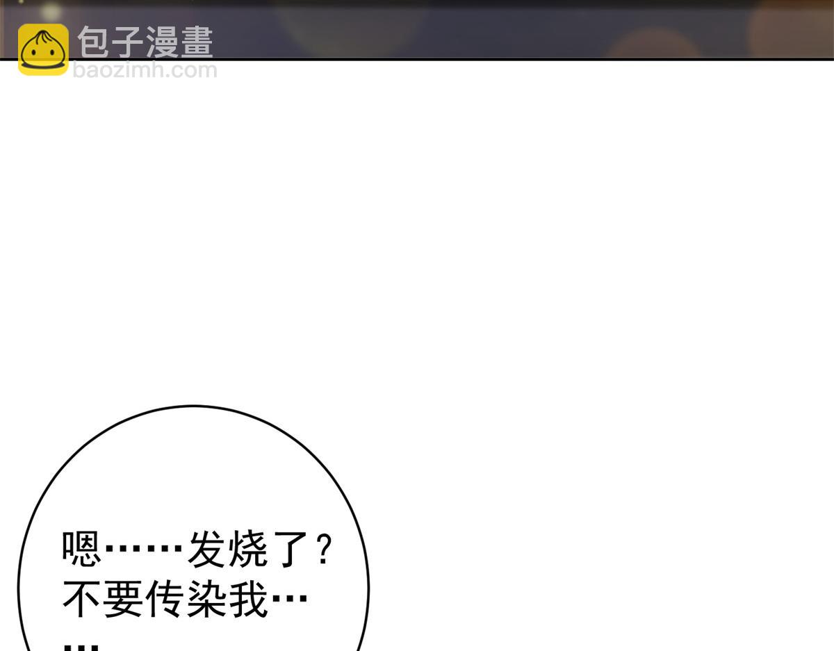 第43话 张承浩的&ldquo;礼物&rdquo;(1/3)-第44话