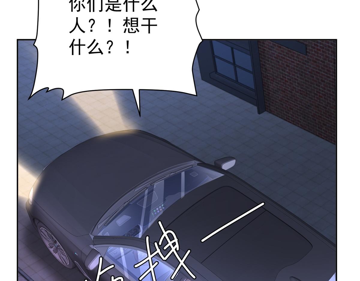 第43话 张承浩的&ldquo;礼物&rdquo;(1/3)-第44话
