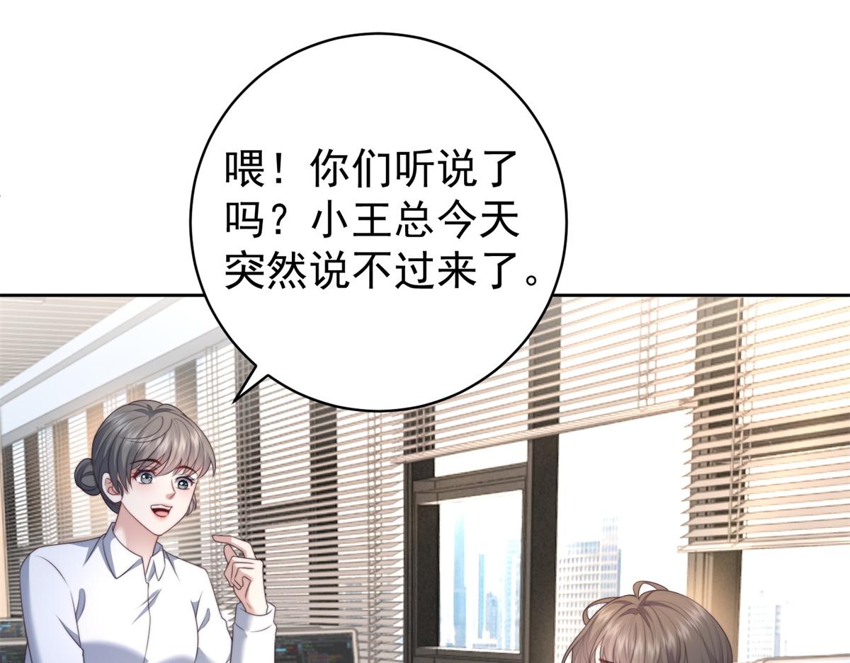 第43话 张承浩的&ldquo;礼物&rdquo;(1/3)-第44话