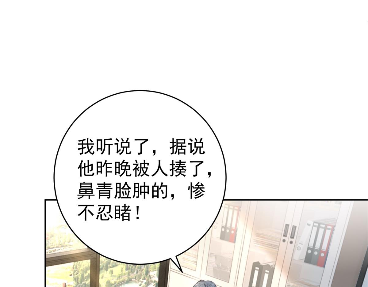 第43话 张承浩的&ldquo;礼物&rdquo;(1/3)-第44话