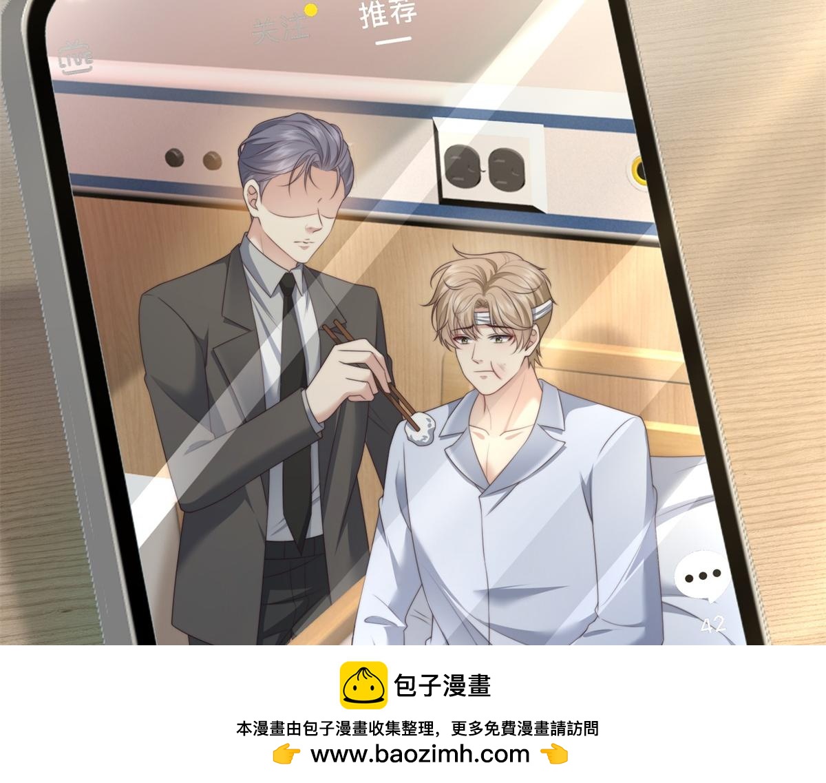 第43话 张承浩的&ldquo;礼物&rdquo;(1/3)-第44话