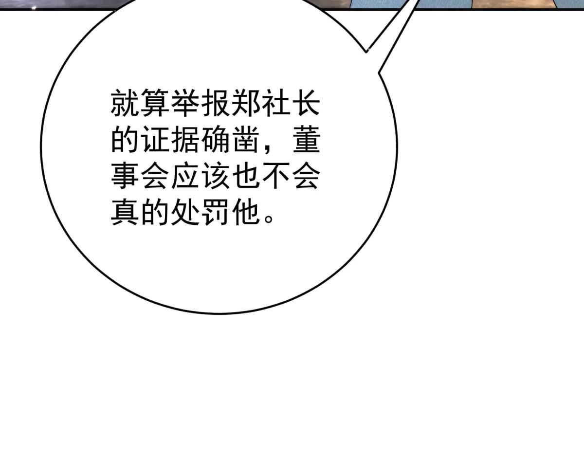 第5话 瞒天过海夺标(1/4)-第6话