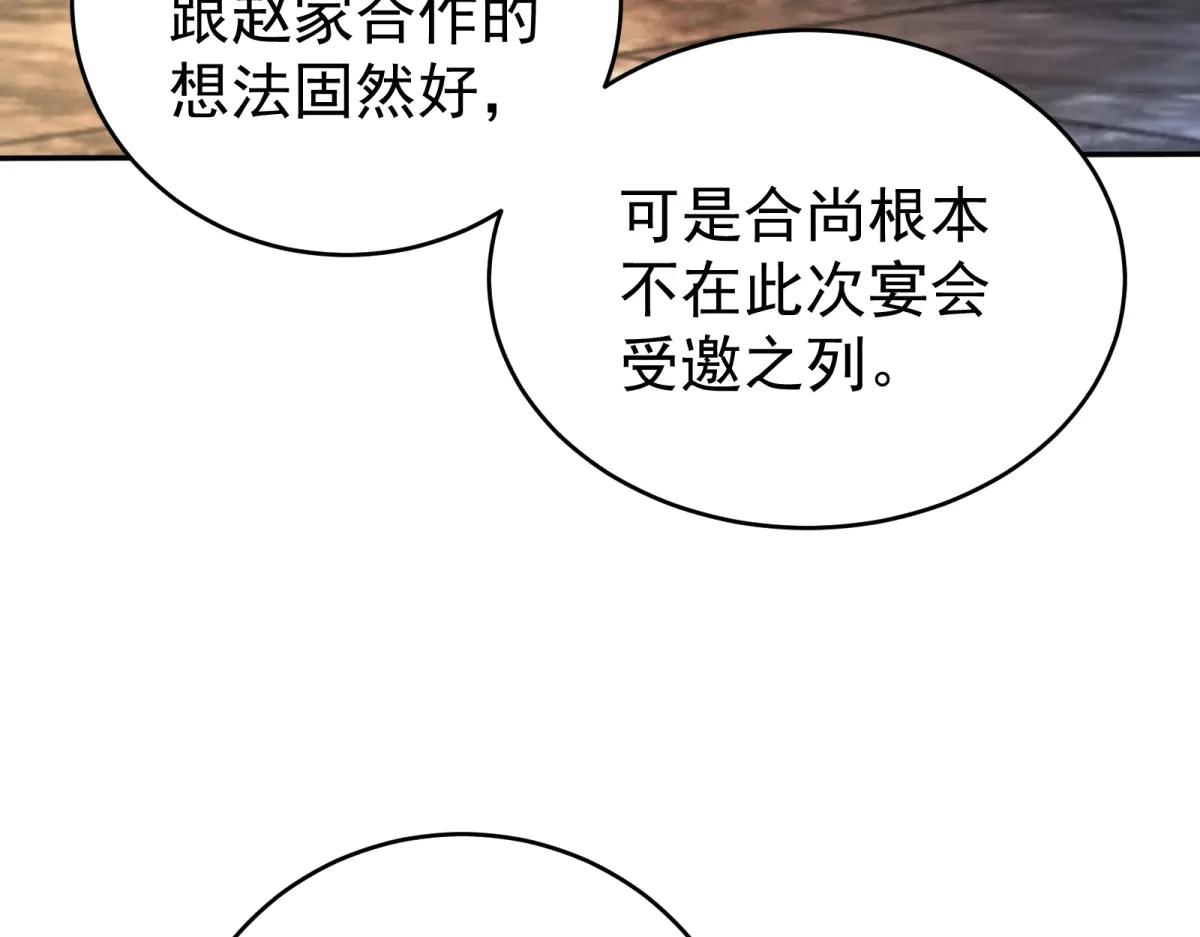 第5话 瞒天过海夺标(1/4)-第6话