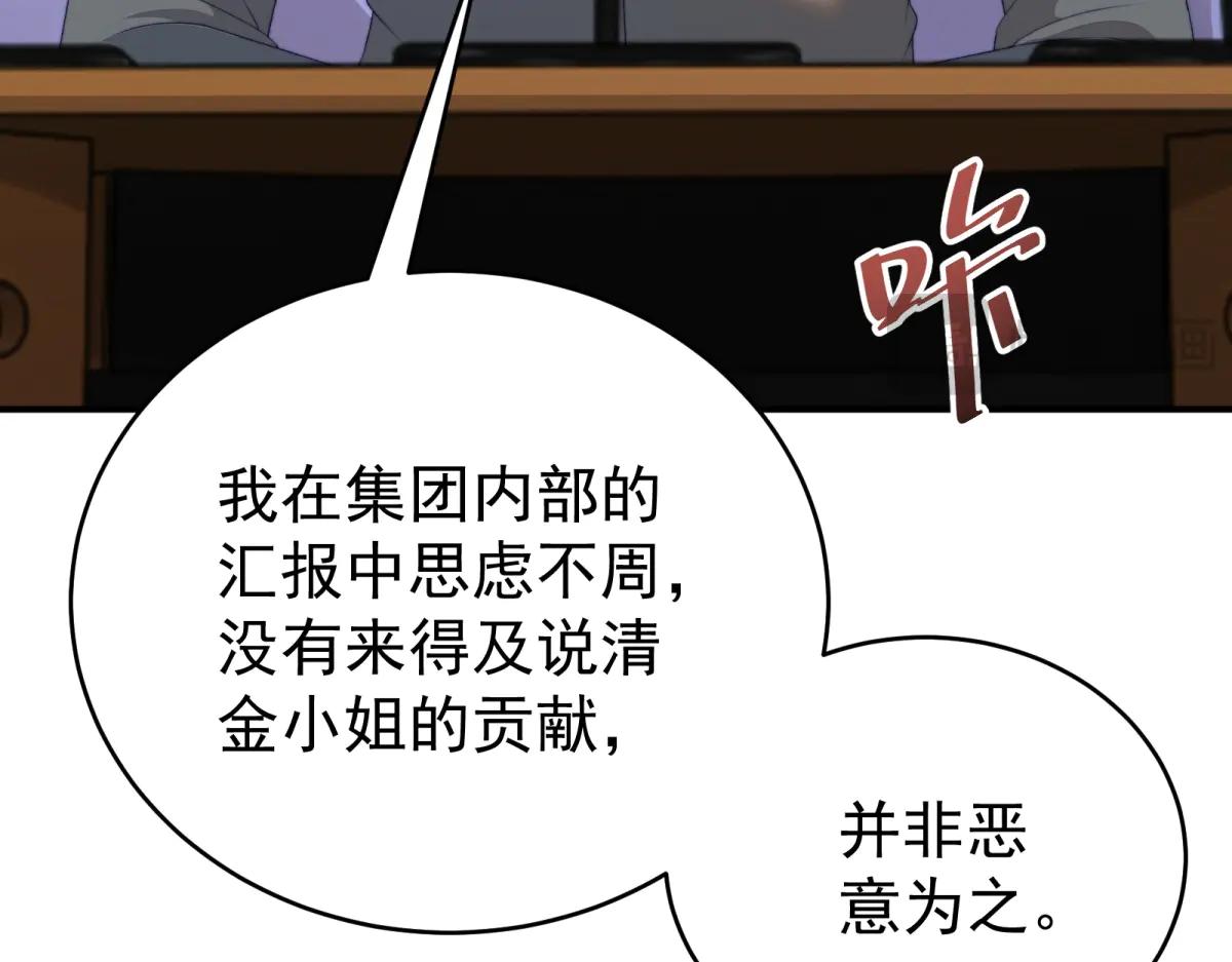 第7话 困境突围(1/4)-第8话
