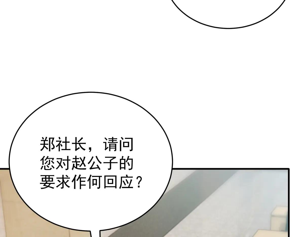 第7话 困境突围(1/4)-第8话