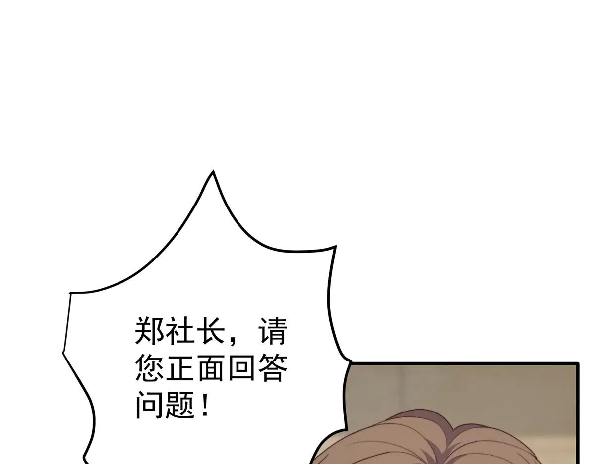 第7话 困境突围(1/4)-第8话