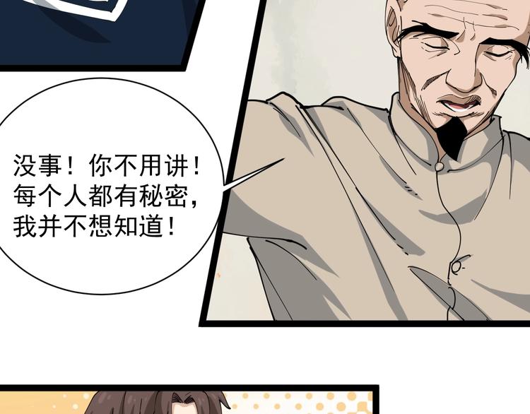 第13话 大祸(1/4)-第14话