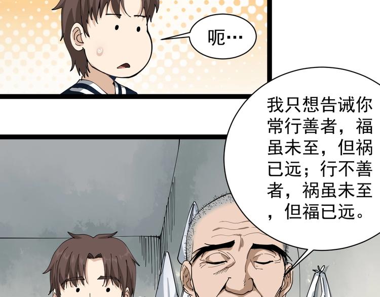 第13话 大祸(1/4)-第14话