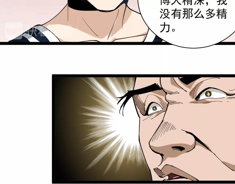 第13话 大祸(1/4)-第14话