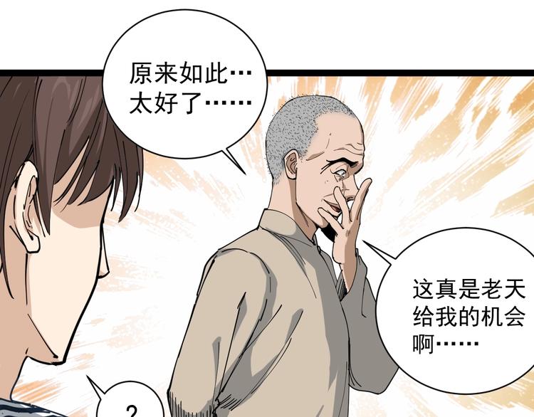 第13话 大祸(1/4)-第14话