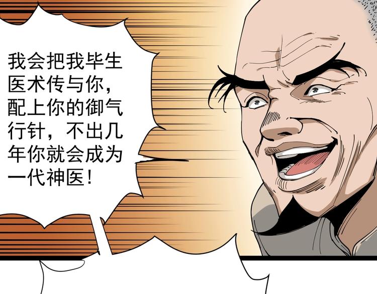 第13话 大祸(1/4)-第14话